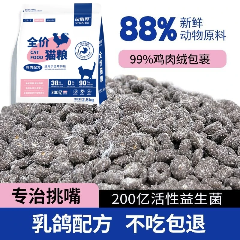 夹心猫粮冻干猫粮猫草猫条幼猫成猫高蛋白鲜肉营养无谷全价猫干粮
