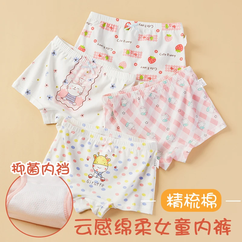 BAOTUANXIONG/抱团熊儿童纯棉内裤女童精梳棉大童平角裤短裤宝宝