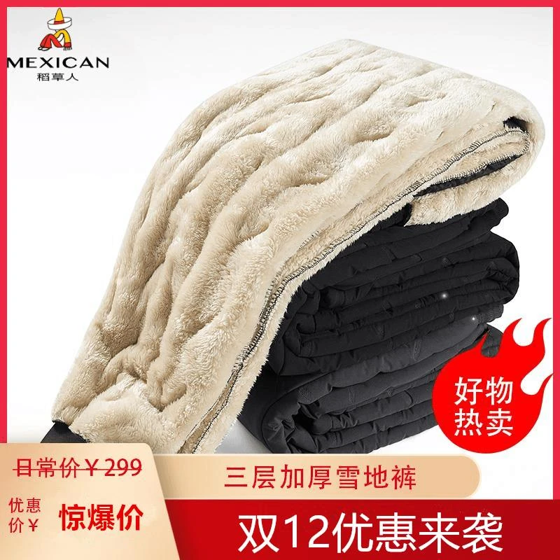 稻草人三层保暖羊羔绒休闲百搭裤子冬季女男士加绒加厚雪地棉裤