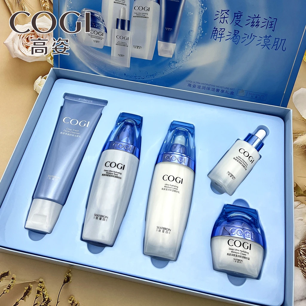 高姿丝蛋白滋润保湿奢享礼盒护肤品五件套水乳护肤品补水保湿套盒