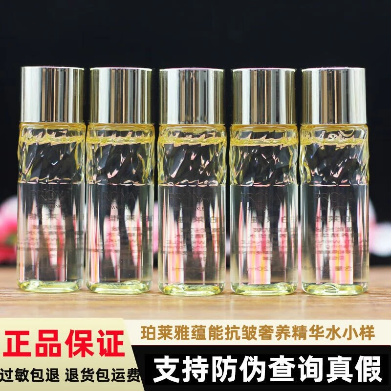 珀莱雅蕴能抗皱奢养水乳组合小样紧致淡香保湿套装水乳护肤品旅行