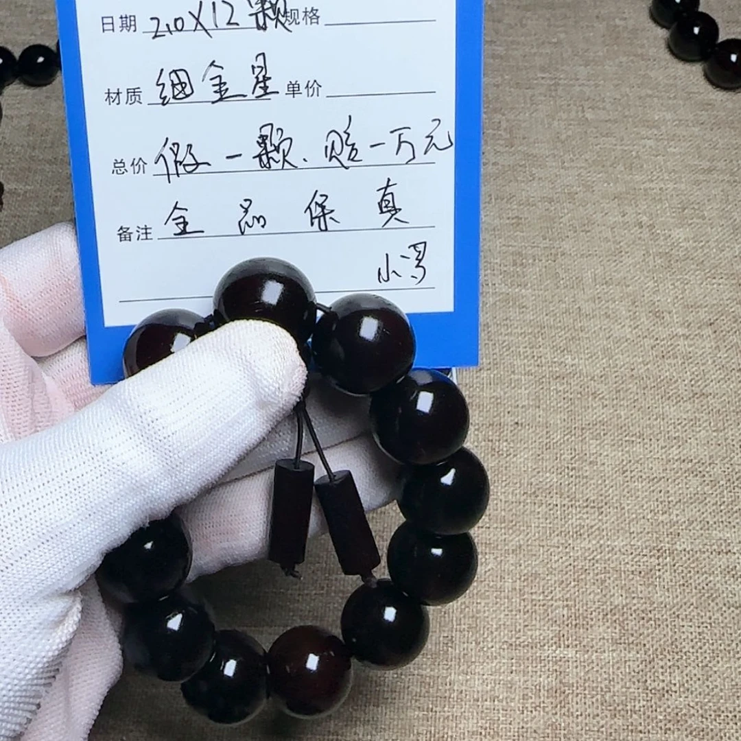 【闪购商品】小叶紫檀手串/手链2.0