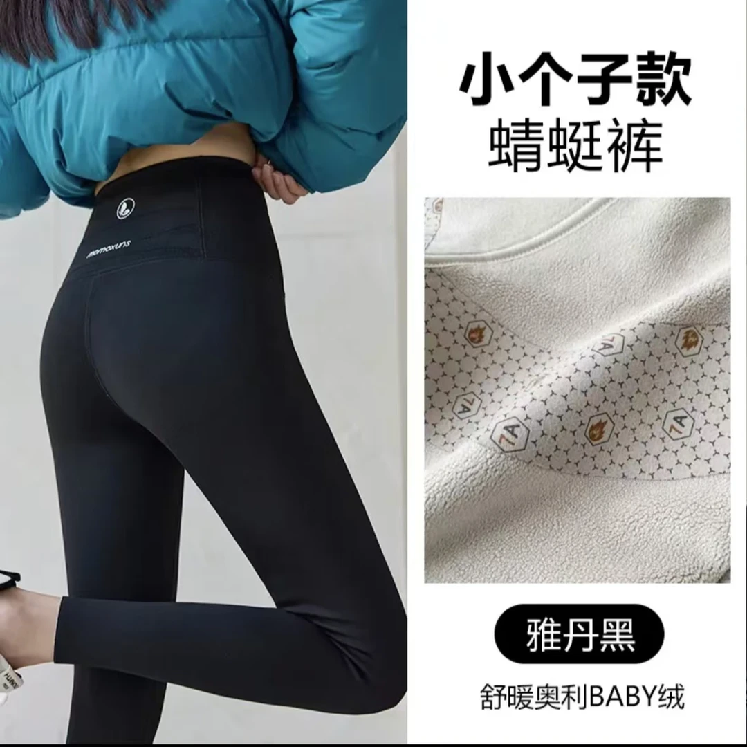 【小爽小个子】秋冬新款显瘦高腰外穿提臀加绒保暖芭比裤-YJ1099