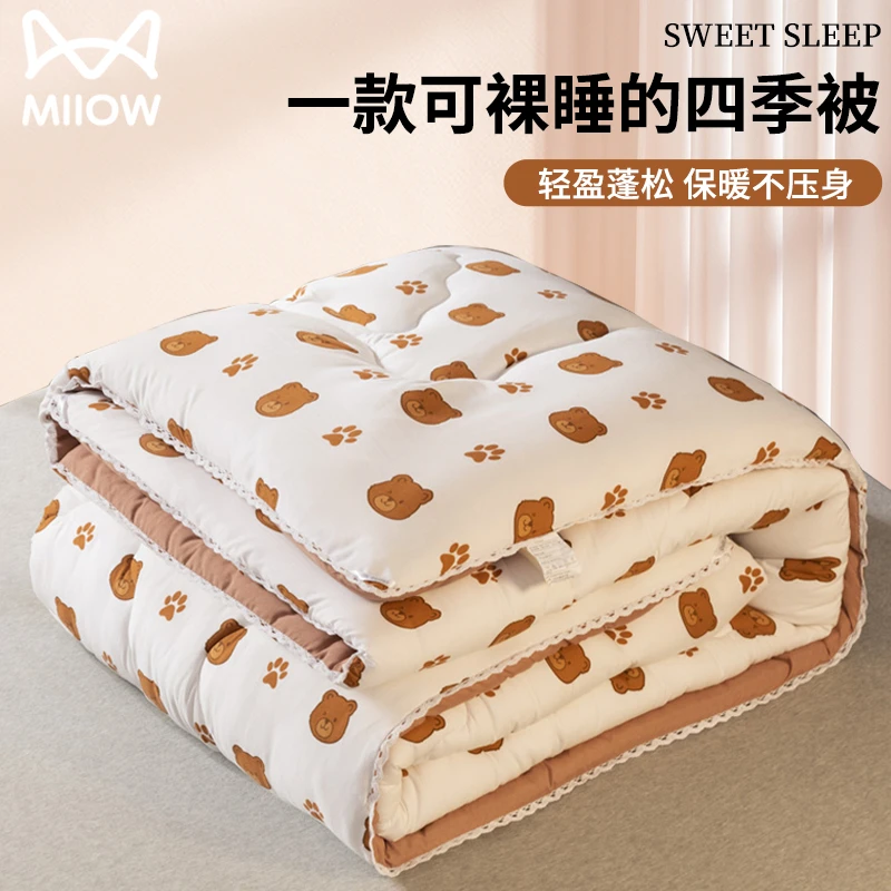 猫人水洗棉冬被春秋被芯棉被单人冬季加厚保暖学生夏天四季空调被