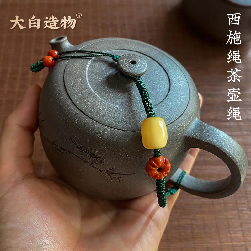 茶壶挂绳成品diy西施绳防摔创意紫砂茶壶防摔绳