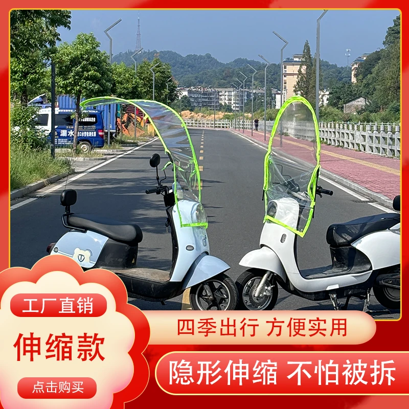 新款电瓶车挡风板伸缩电动车雨棚遮雨伞电瓶车防风防雨