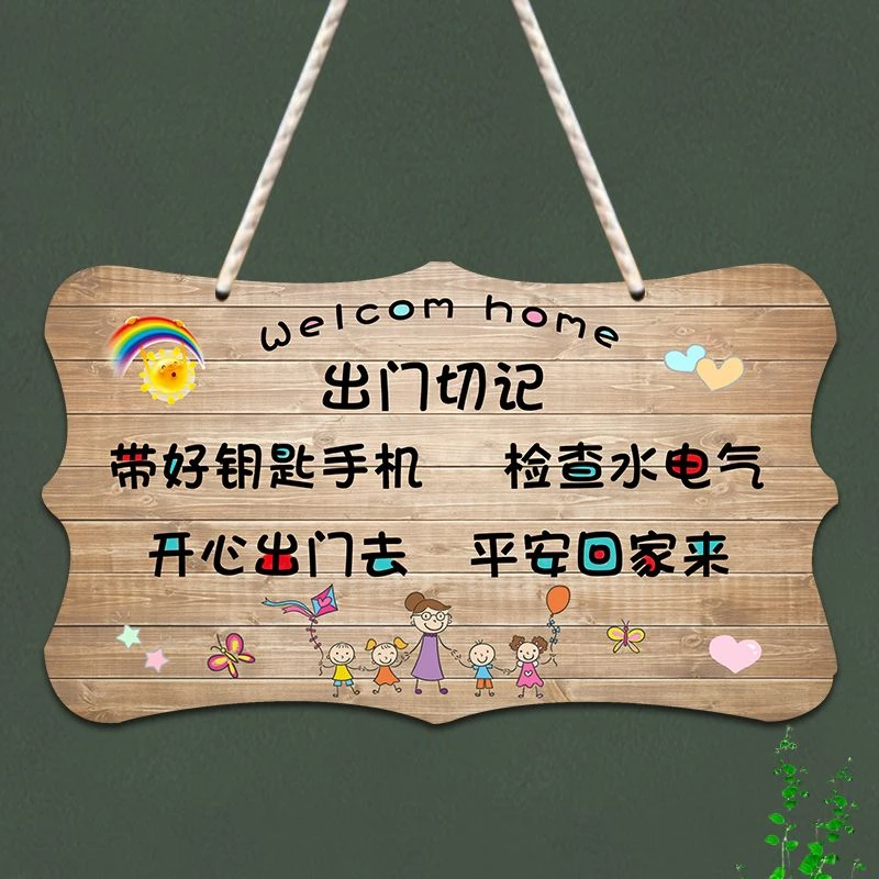 欢迎回家装饰挂牌创意情侣家训家规可爱房间门牌温馨提示家居挂件