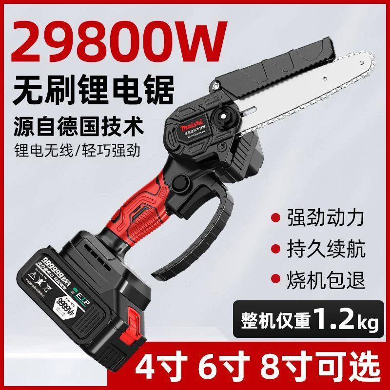 德国进口电锯无刷锂电锯充电电锯手持式电链锯充电式砍树修枝电锯