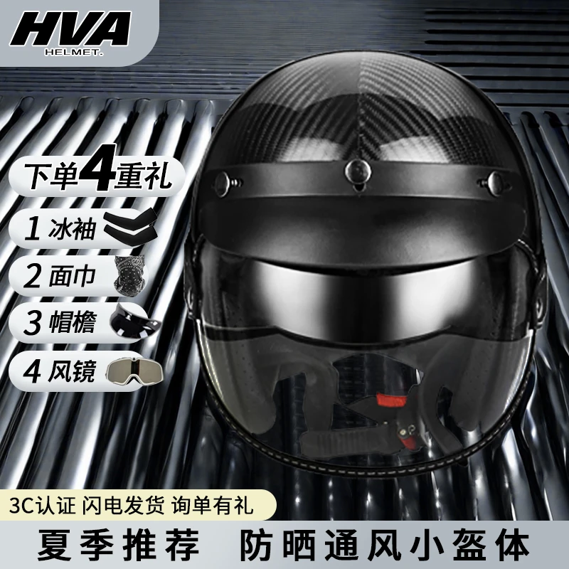 意大利HVA700T4分之3碳纤维头盔出行碳纤半盔炫酷男女通用四季