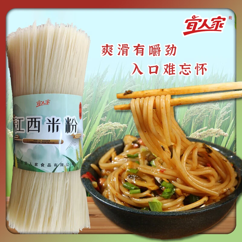 【江西米粉】原汁原味 手工制作 水煮拌粉炒粉 特色美味 1斤装