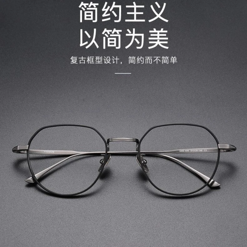 增永-GMS846同款日系港风纯钛眼镜框架复古可配变色近视度数眼镜