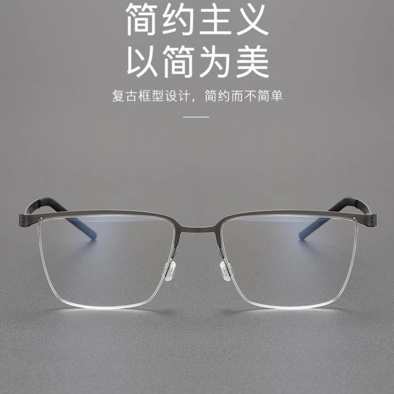 林德家--7420超轻纯钛高品质眼镜可配近视防蓝光商务半框眼镜框架