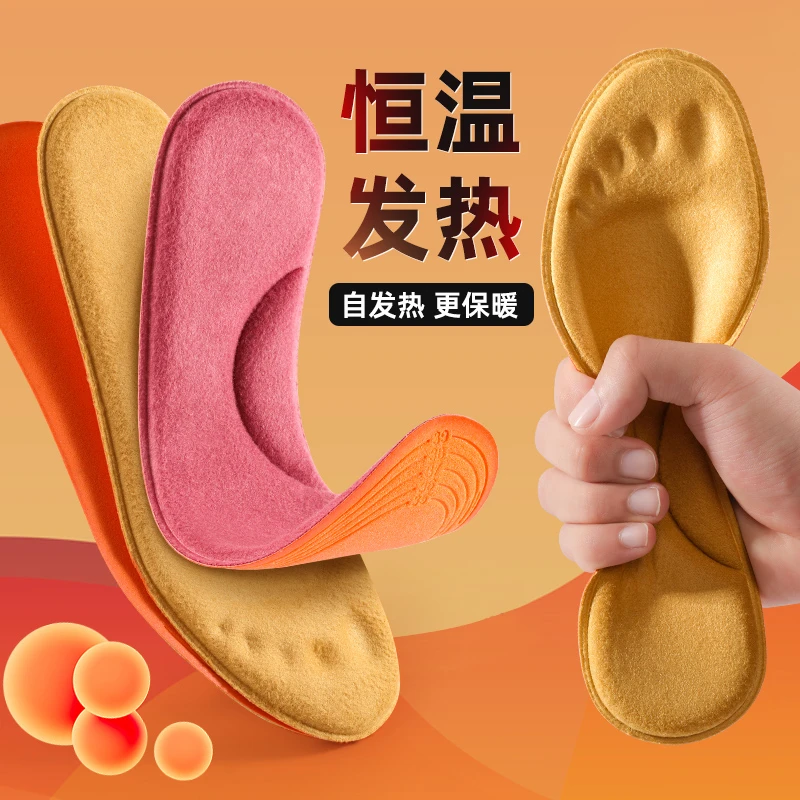 恒温脚丫按摩冬季保暖棉鞋垫男吸汗加绒超软舒适自然热加热鞋垫女