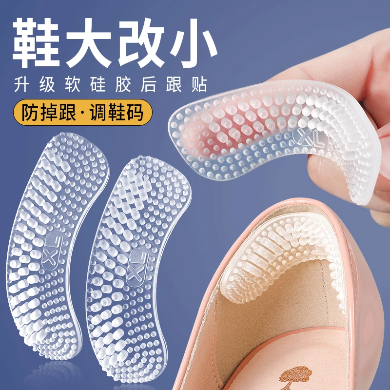 迪安垫脚后跟贴高跟鞋改小防掉跟防脱防磨女防磨脚贴防掉鞋半码