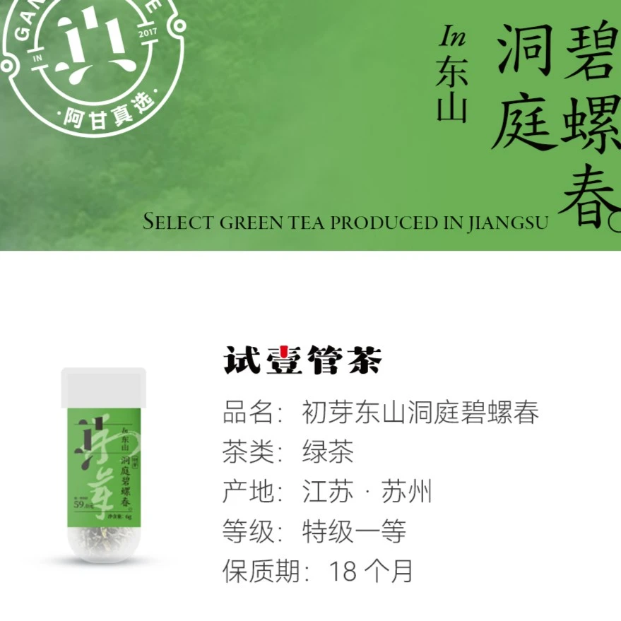 【黑标】初芽东山洞庭碧螺春绿茶明前单芽全手工