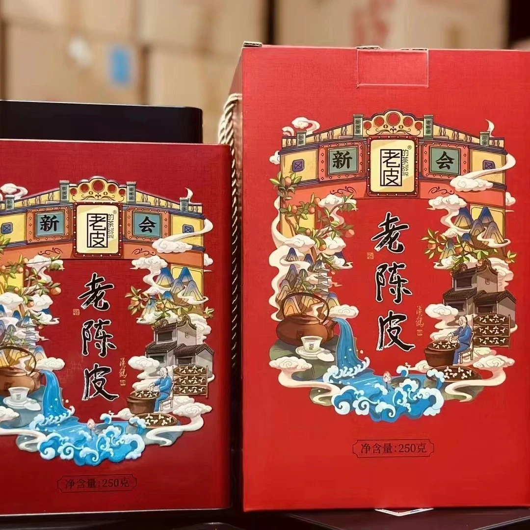 【金标】老皮2015新会茶坑大红柑250克罐装自然健康晾晒(陈皮)