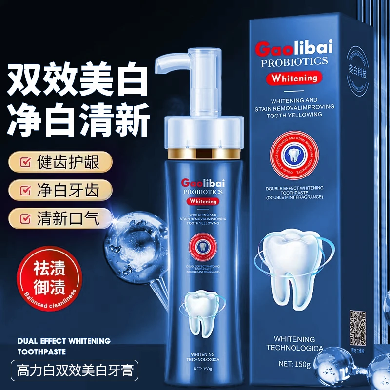 【主播补贴数量有限】清新口气益生菌双效美白牙膏150g