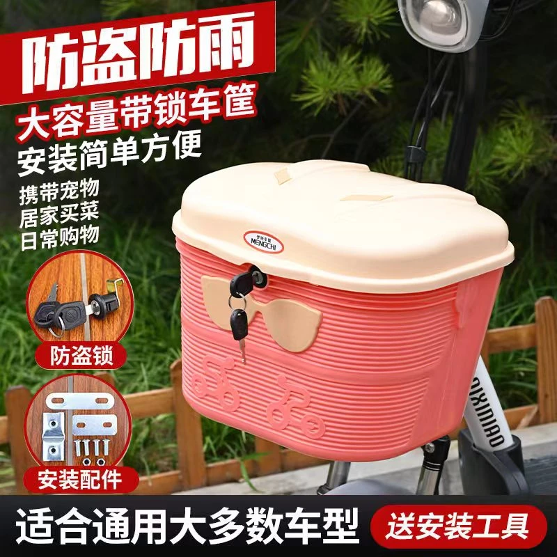 电动车前置防雨车筐电瓶车自行车后座车篮大容量可放冬季盔储物箱