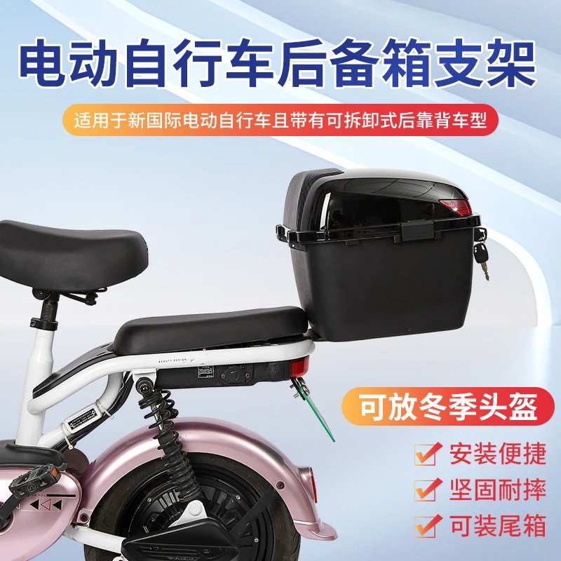 电动车后备箱通用摩托车大容量尾箱防盗防雨摩托车储物工具箱