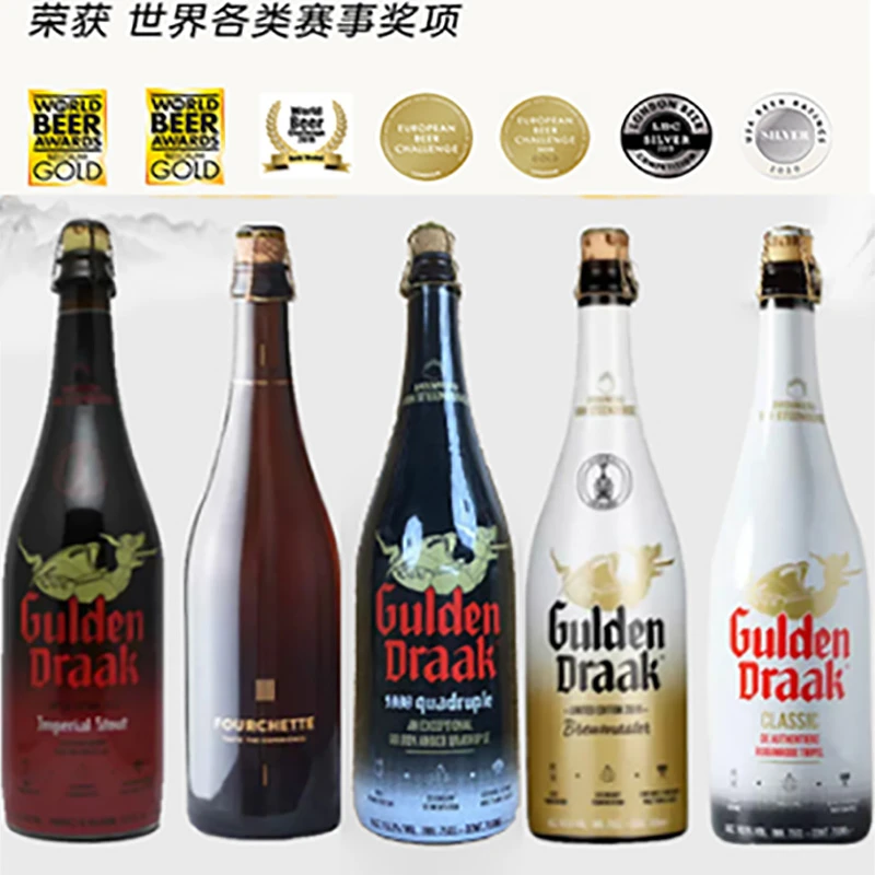 修道院戈登大龙帝国世涛酿酒大师米其林混酿精酿啤酒