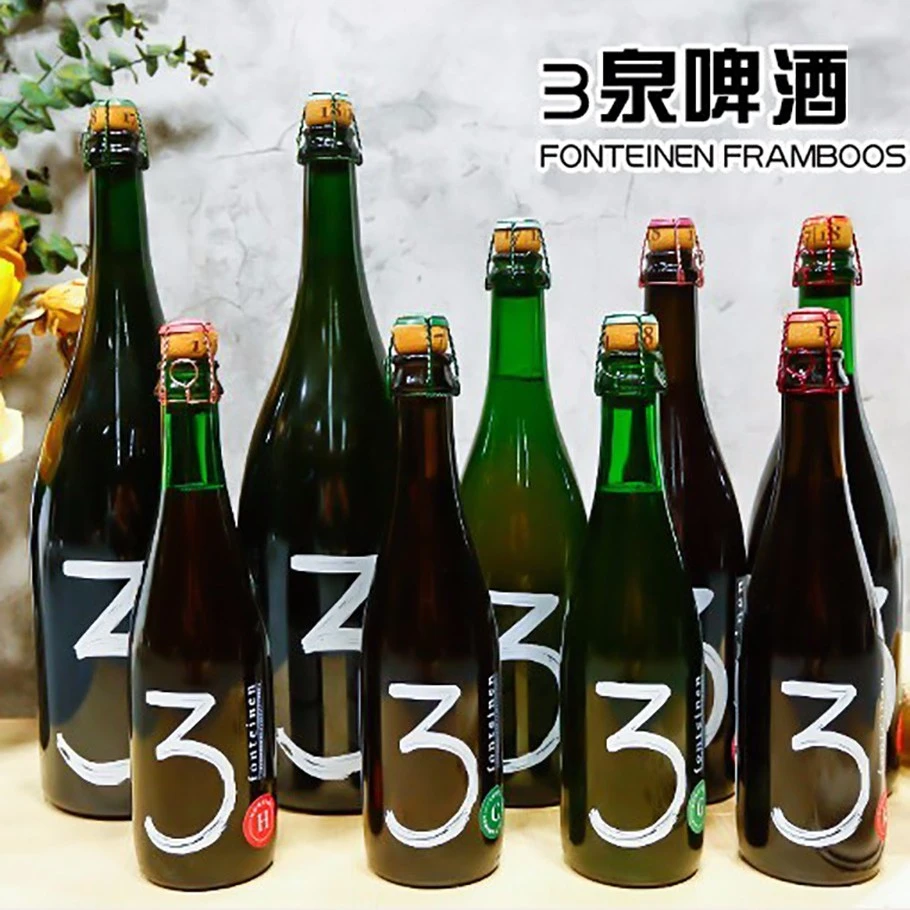 比利时3泉老贵兹老克里克精酿酸啤酒系列