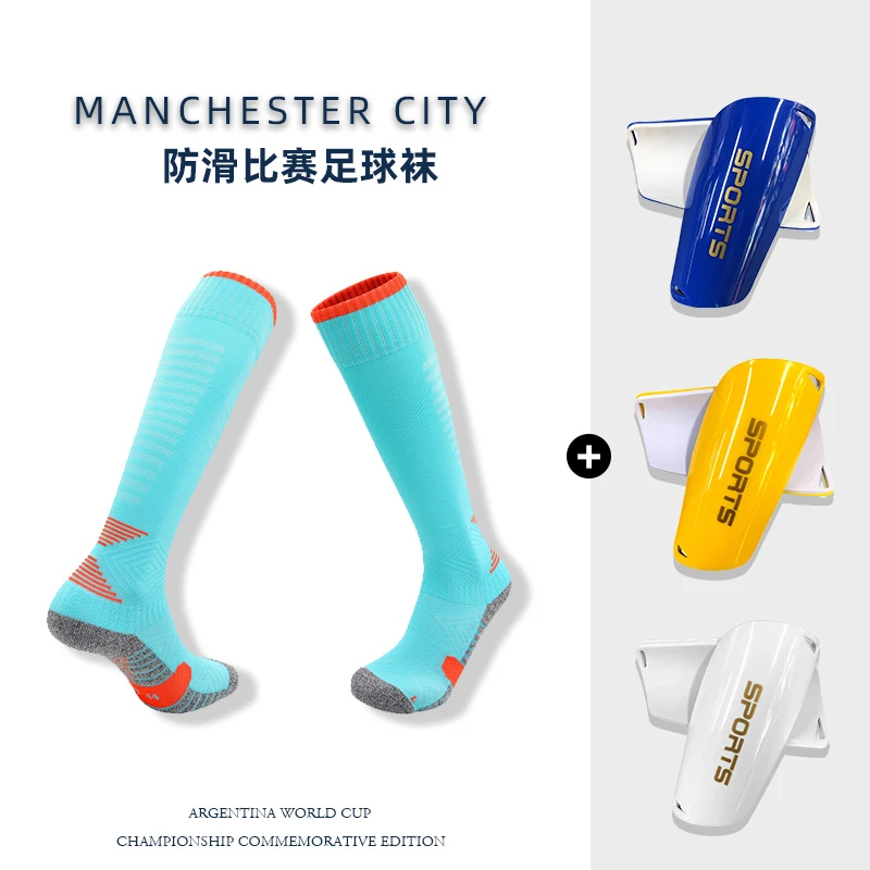 专业足球袜男长筒女童过膝毛巾底学生比赛训练男童儿童护腿板袜套