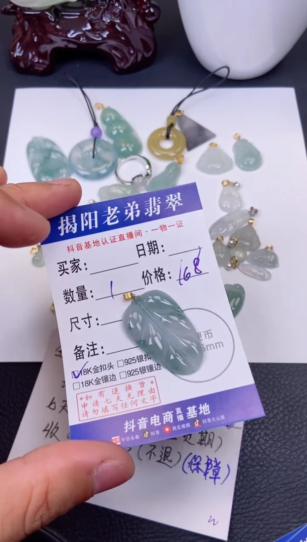 【闪购商品】翡翠颈饰18K金镶嵌叶子