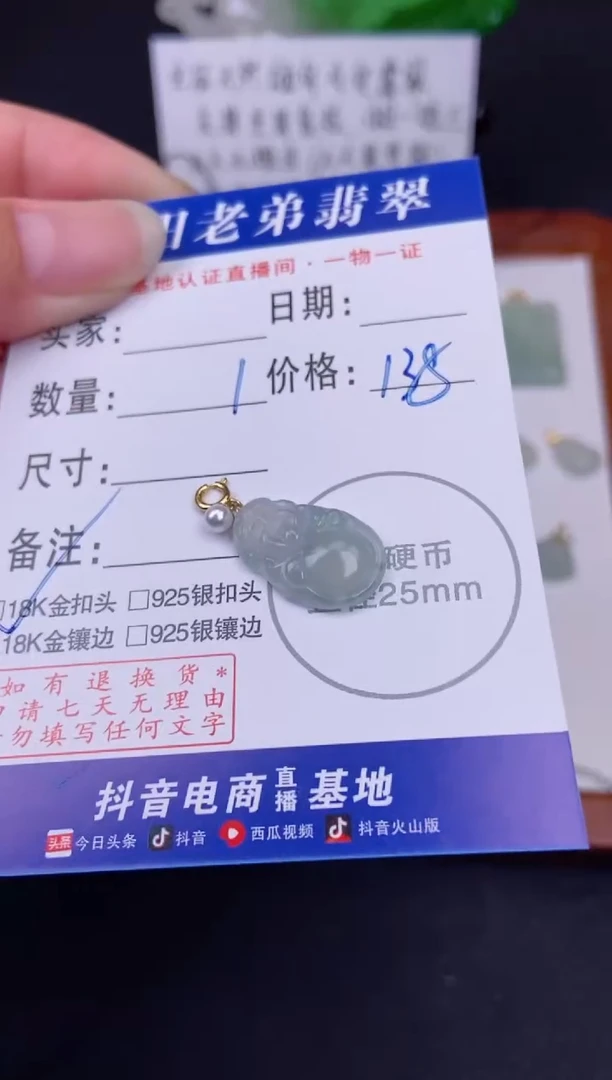 【闪购商品】翡翠颈饰18K金镶嵌财神