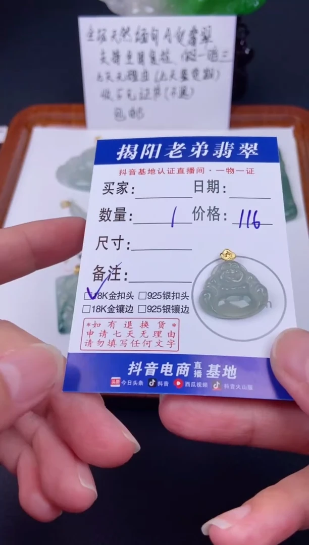 【闪购商品】翡翠颈饰18K金镶嵌佛公