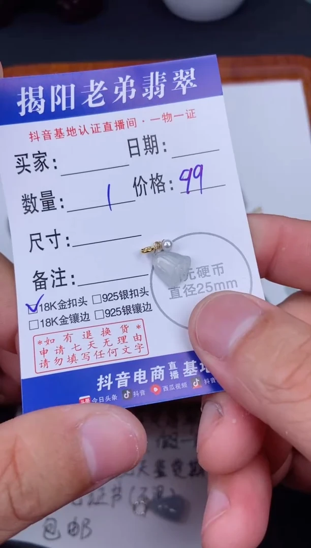 【闪购商品】翡翠颈饰18K金镶嵌莲蓬