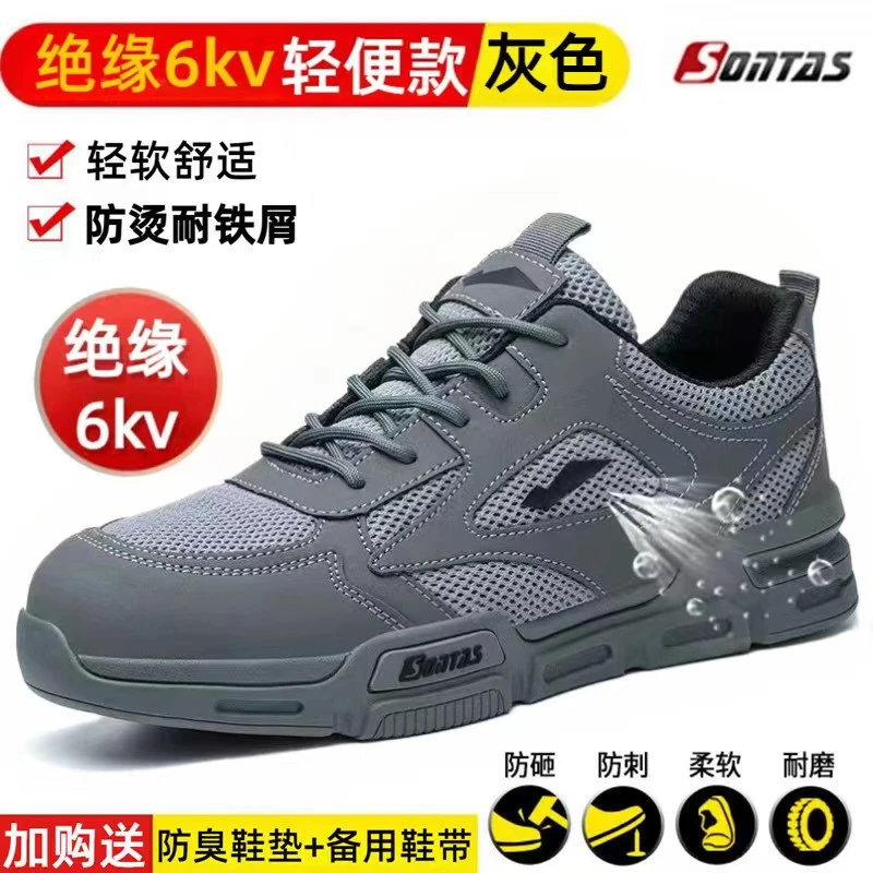 男款男士四季劳保鞋舒适耐磨带钢板钢包头防砸超轻超软防护工作