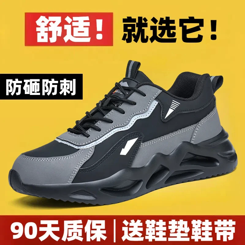 夏天劳保鞋防砸防刺穿轻便软底带钢板钢包头舒适耐磨四季工作防护