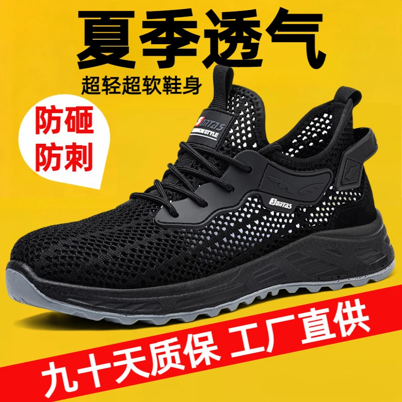男劳保鞋四季男款防砸防刺穿轻便舒适软底耐磨带钢板钢包头防护