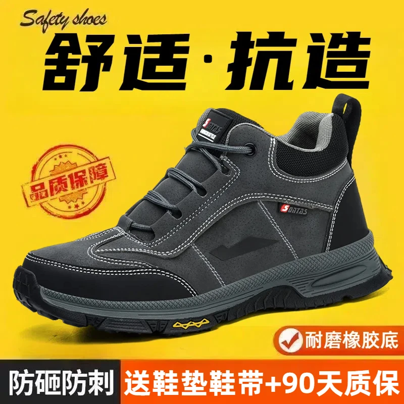防砸防刺穿男款劳保鞋高帮秋冬加绒防寒保暖舒适耐磨带钢板钢包头