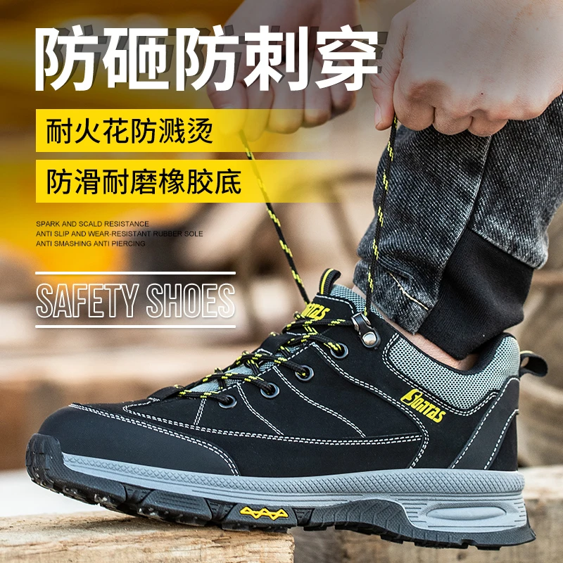 劳保鞋男款钢头带钢板防砸防刺穿工作工地耐磨防滑四季焊工老保鞋