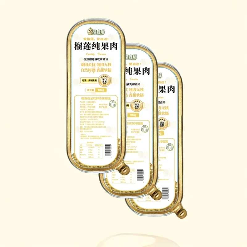 泰国金枕烤榴莲100g/盒无壳无核纯肉顺丰包邮