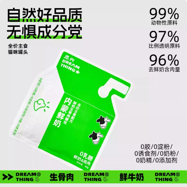 尽兴猫咪鲜奶生骨肉全价主食餐包营养不挑嘴发腮80g*10袋