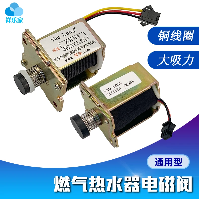 强排机烟道燃气热水器电磁阀进气阀线圈配件ZD131B天然气液化气