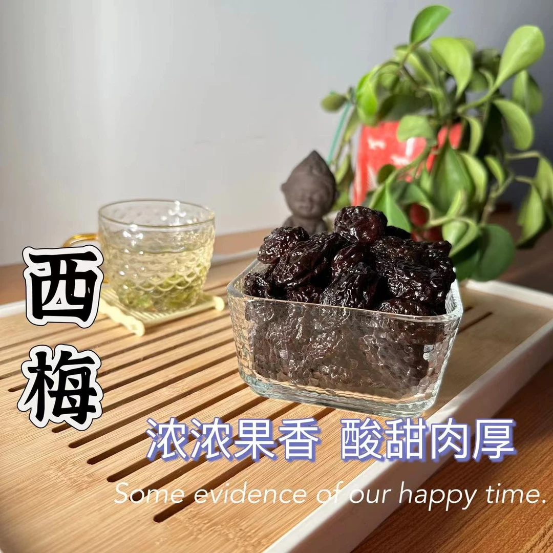 梅而已美国加州大西梅