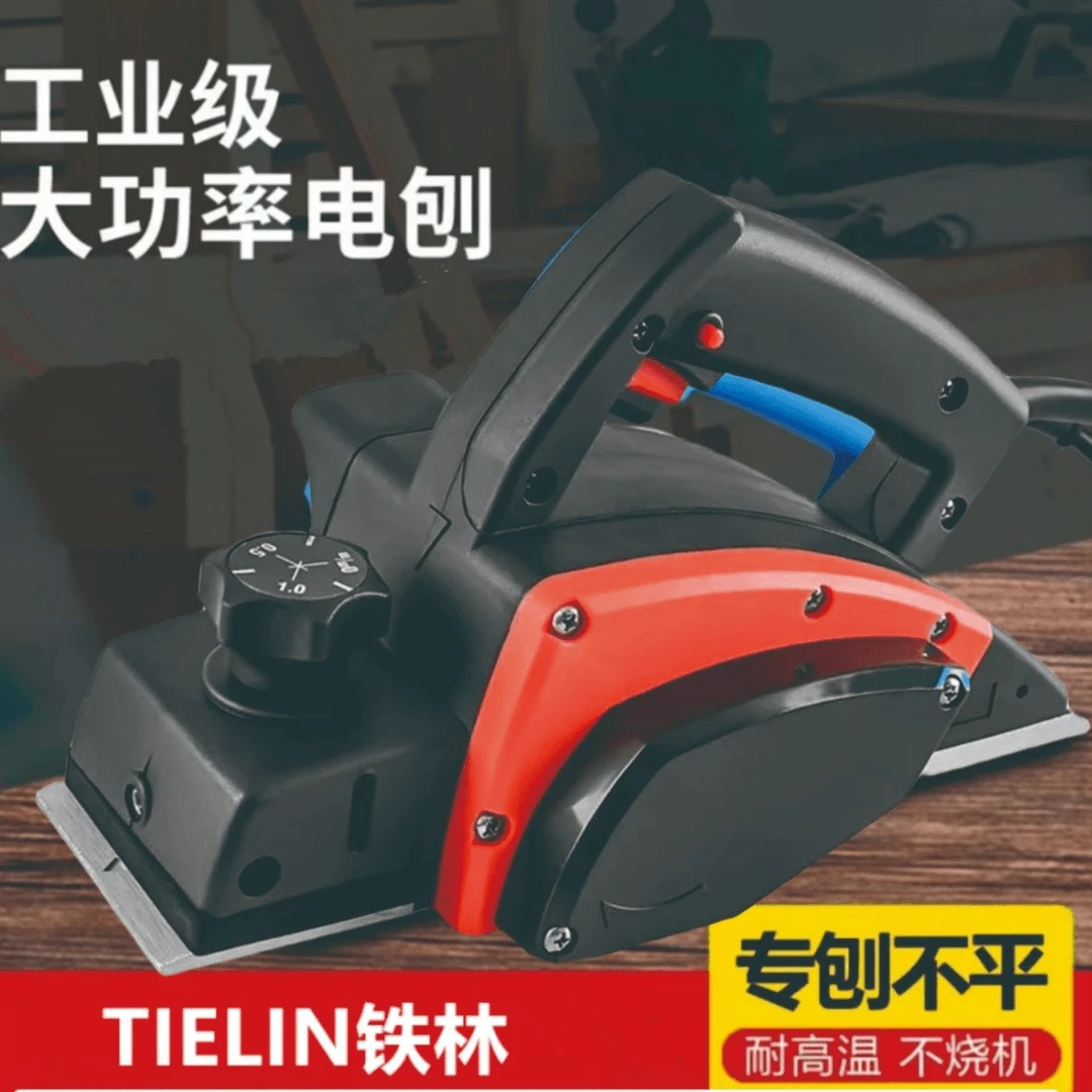 电刨子木工刨子电动家用小型木工刨多功能万用手提刨木机