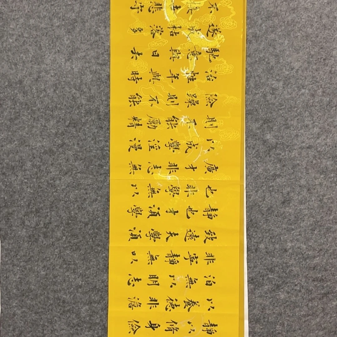 【闪购商品】书法用****顺138×34