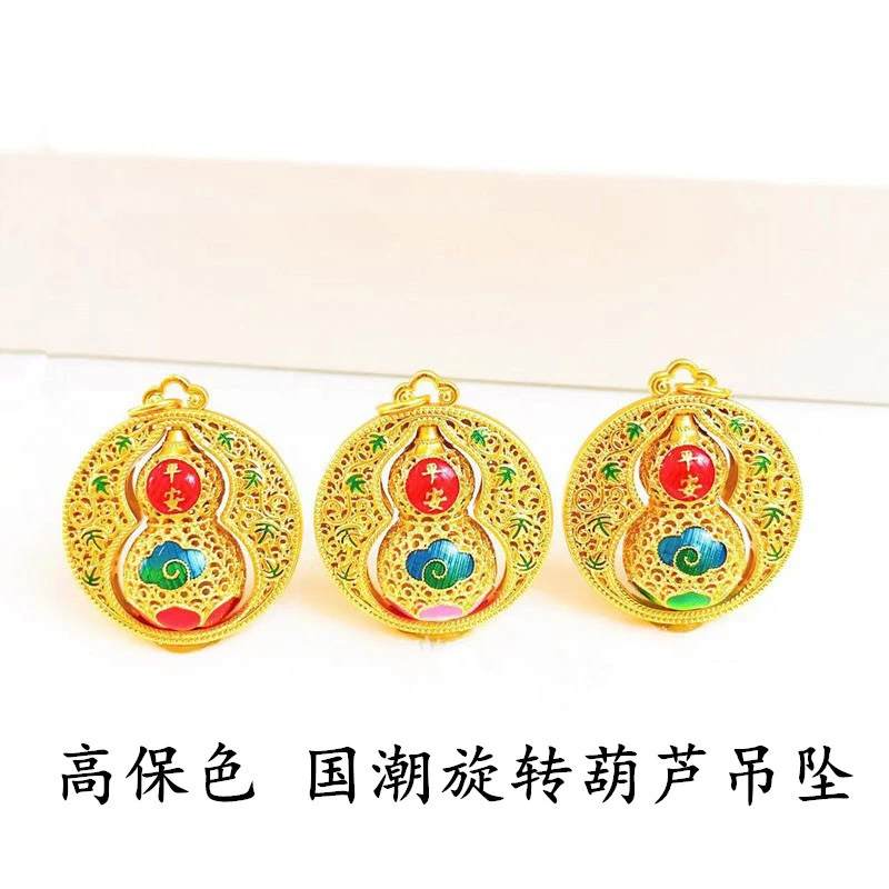 铜合金吊坠 （时来运转葫芦吊坠）旋转彩色国潮风镶嵌五彩精美配饰