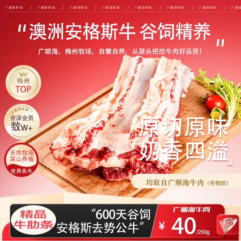 澳洲安格斯牛肋条  谷饲牛肉 （鲜嫩香甜、烤、煎、火锅）真空