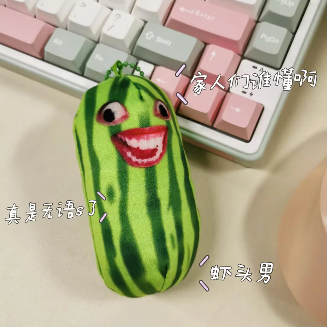 录音西瓜条发声搞怪搞笑挂件钥匙扣奇葩表情包钥匙链玩具