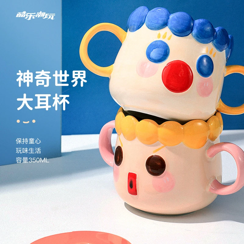 酷乐潮玩神奇世界大耳杯可爱马克杯陶瓷女生水杯子带盖情侣高颜值
