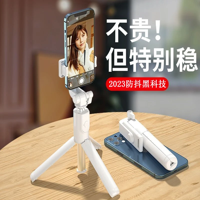 蓝牙手机自拍杆户外便捷旅游拍照神器多功能美颜灯手持防抖自拍