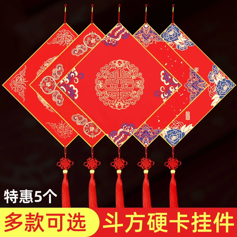 特惠五个硬卡斗方写福字的卡纸烫金蜡染宣纸挂穗空白手写春联万年