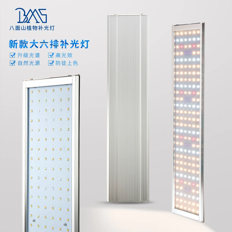 全光谱多肉补光灯LED室内白光植物生长灯上色防徒专用大排灯通用