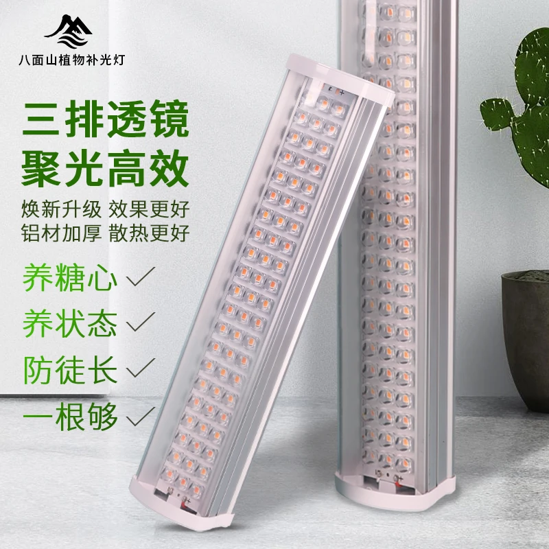 全光谱三排透镜款植物生长灯多肉补光灯上色防徒室内家用植物灯