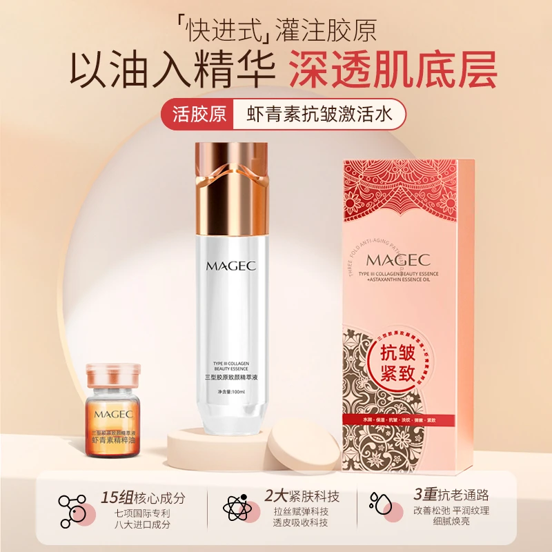 正品透皮瞬间激活水【七大专利技术】兰姐纤连蛋白虾青素精粹抗皱奈